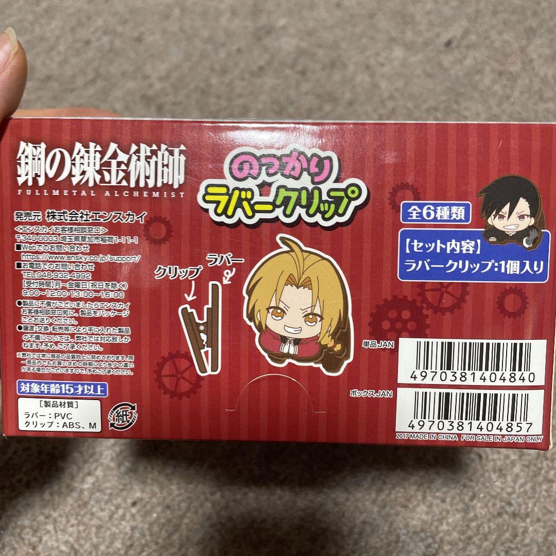 鋼の錬金術師　のっかりラバークリップ　セット 全６種類 Amazon.co.jp: 鋼の錬金術師ハガレン のっかりラバークリップ : ホビー